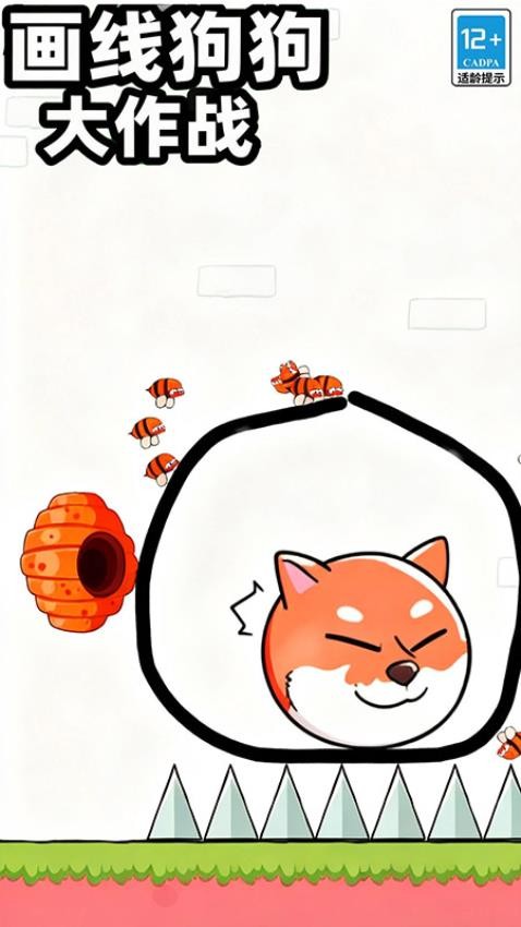 画线狗狗大作战游戏v1.58.2 3