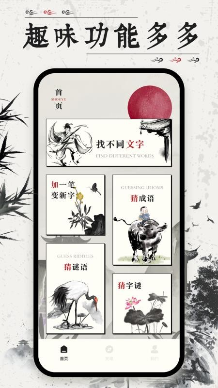 找不同文字免费版v1.0.4(4)