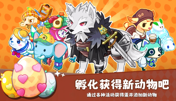 迷你农场手游(TinyFarm Remastered)v1.0.197 4