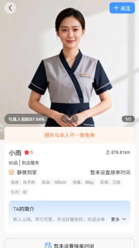摩达达官方版v1.2.4(3)