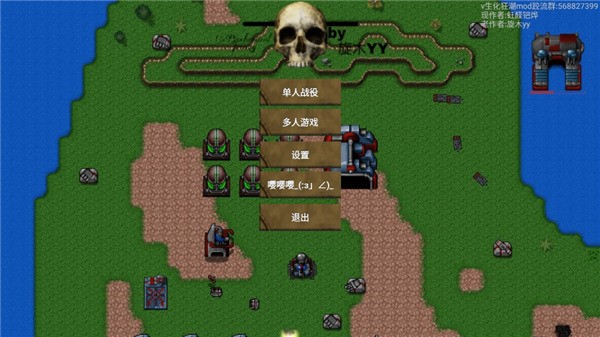 铁锈战争生化狂潮游戏v1.13.2(2)