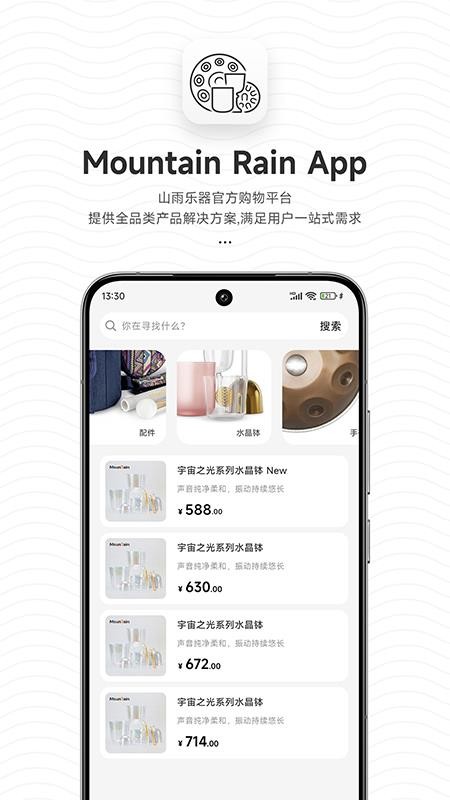 Mountain Rain官方版v1.0.7(2)