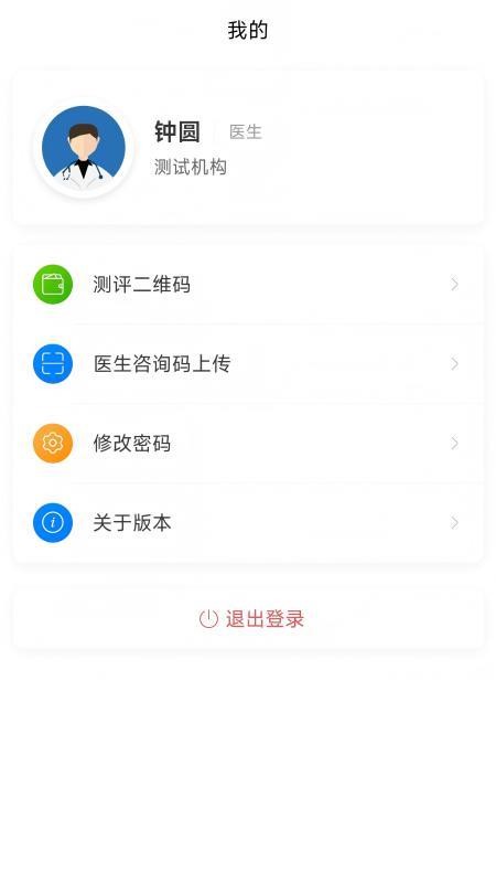 头痛智能辅助诊断手机版v1.0.26(3)