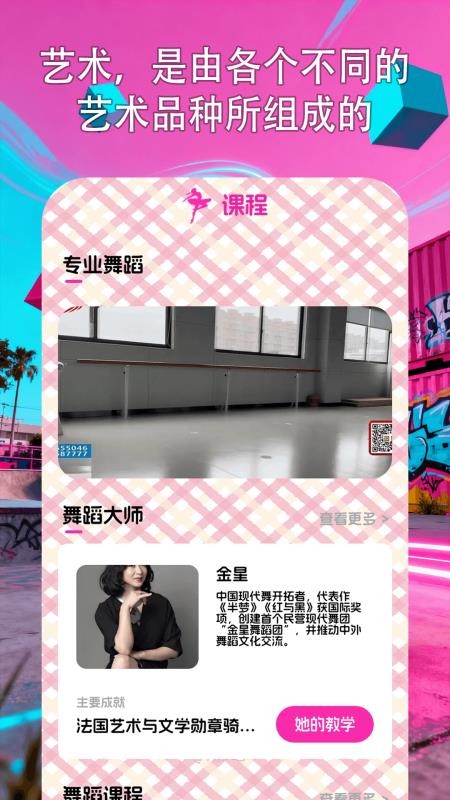 星课程手机版v1.1(1)