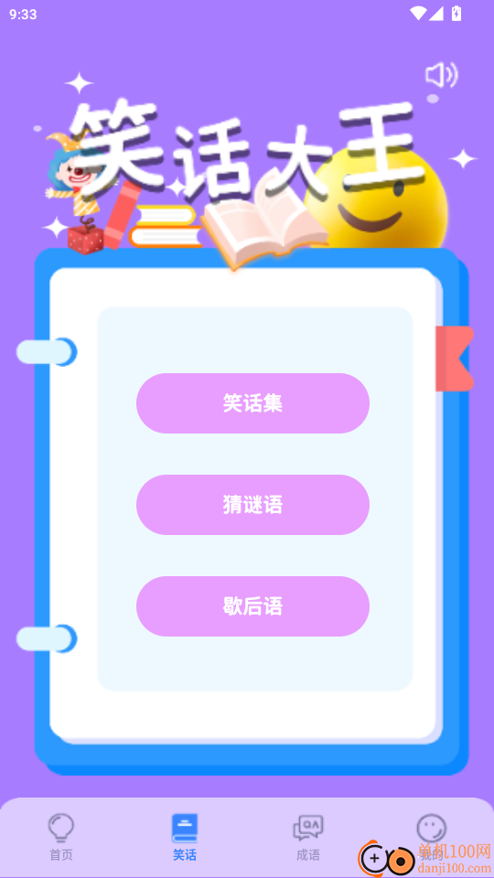 爱玩机工具盒免费版