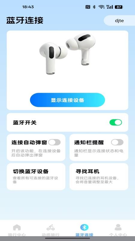 共享单车出行记录最新版v1.0.0(4)