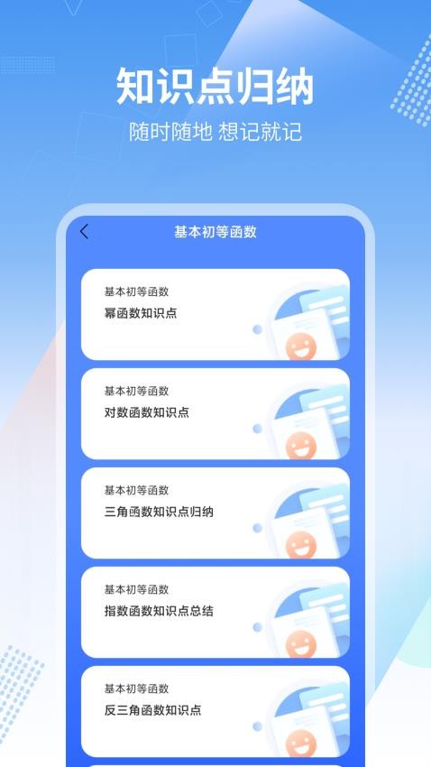 数学画图免费版v1.0.4(1)