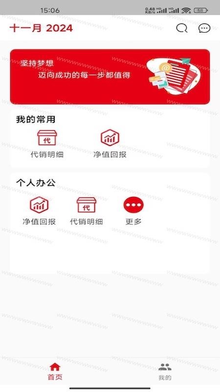 瑞办公官方版v1.3.0(1)