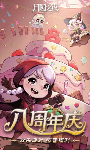 月圆之夜小米版v1.6.27 2