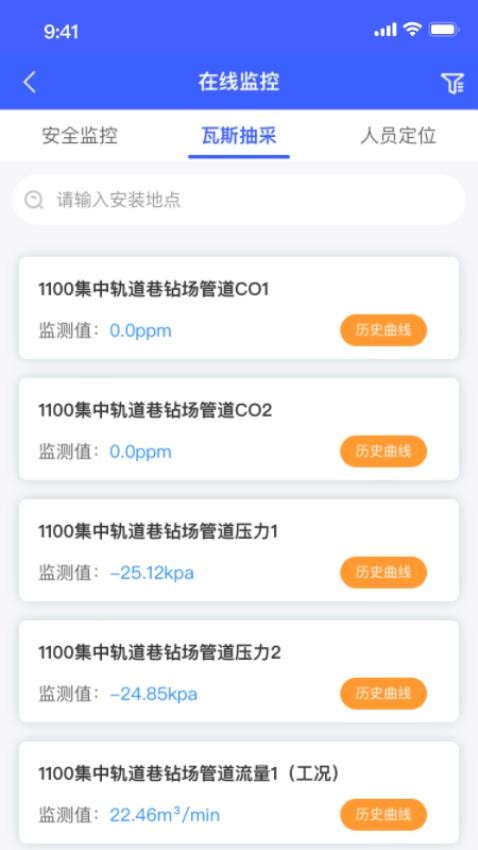 矿安助手官方版v1.0.45(4)