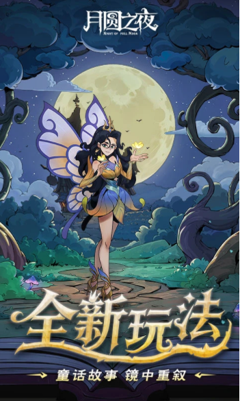 月圆之夜小米版v1.6.27 4