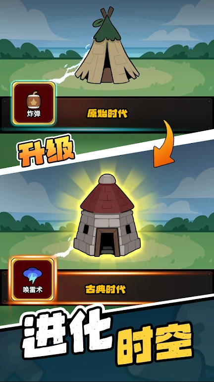 时光大逃杀游戏v1.1 2