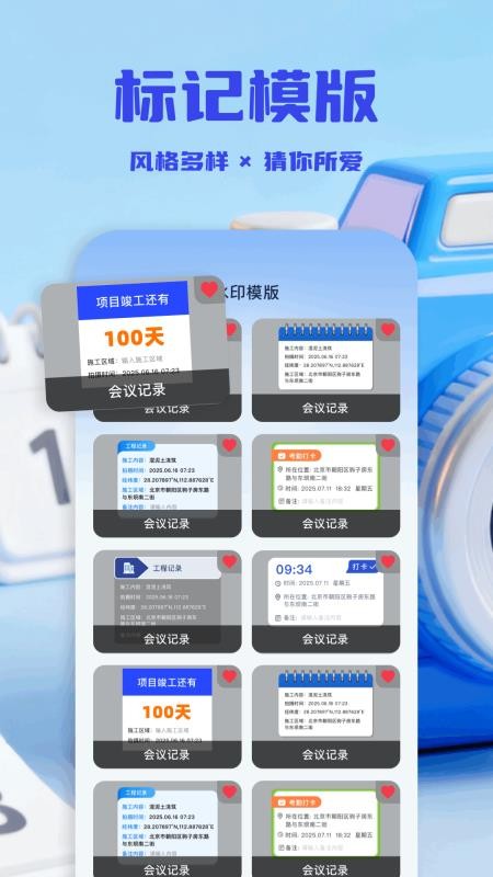 水印相机精选最新版v1.10 3