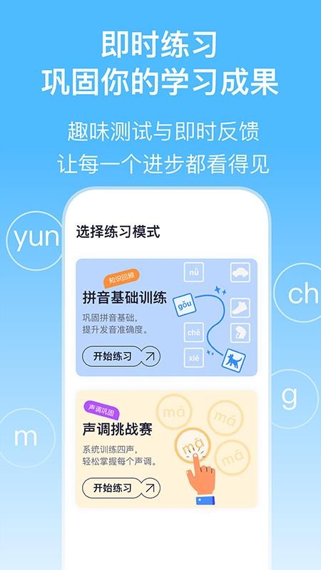 实亿易通官网版v1.0.0(1)