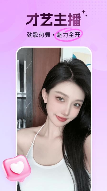 青岚直播手机版v1.0.1(2)