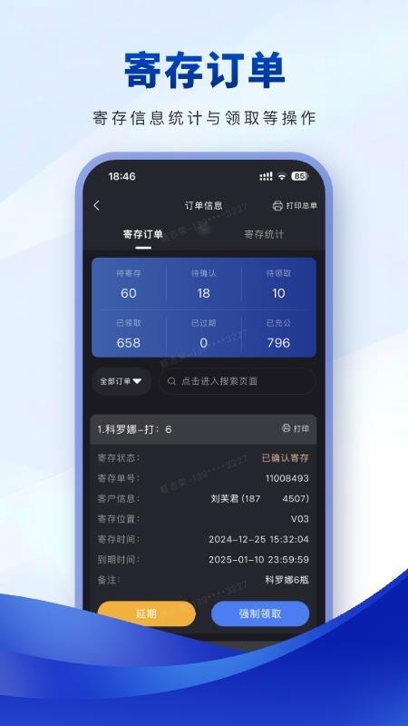 云速订助手官网版v1.2.26(3)