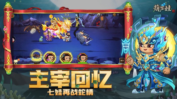 葫芦娃小米渠道服v4.10.46(3)