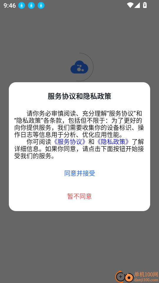 LabNext官方版