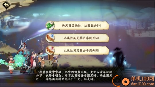 天地劫幽城再临vivo版