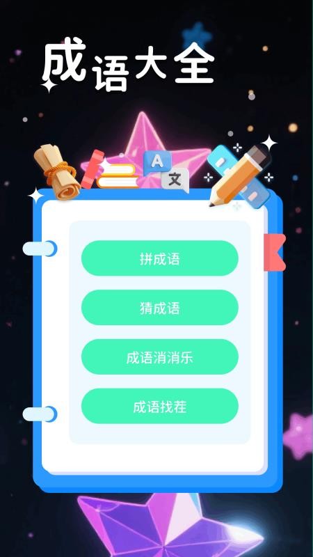 爱玩机工具盒免费版v1.3(1)