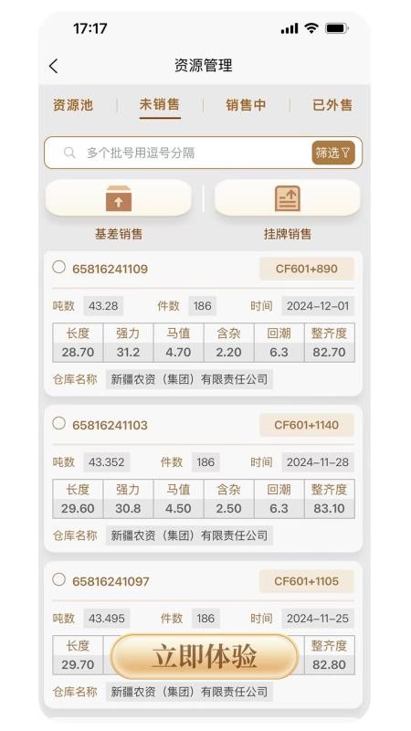 元棉APP官方版v1.0.2(3)