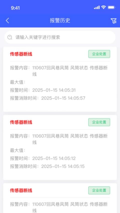 矿安助手官方版v1.0.45(3)