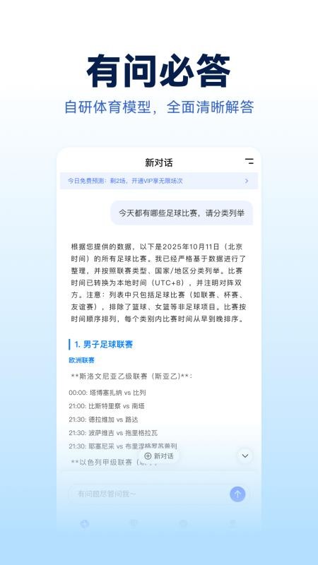Foretell免费版v1.0.0(4)