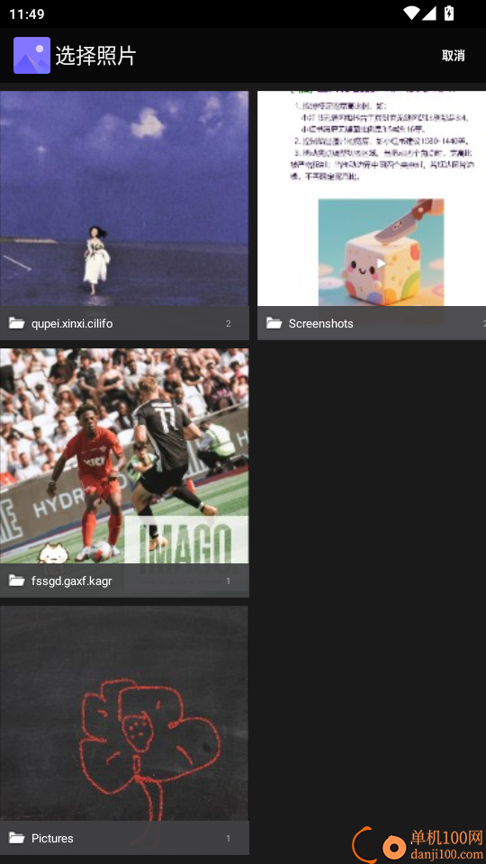 i能图片视频工具官网版