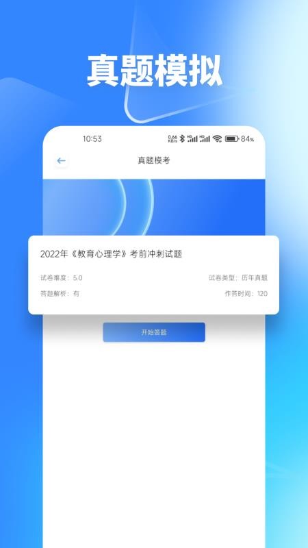 梦幻优选题库官网版v1.1(1)