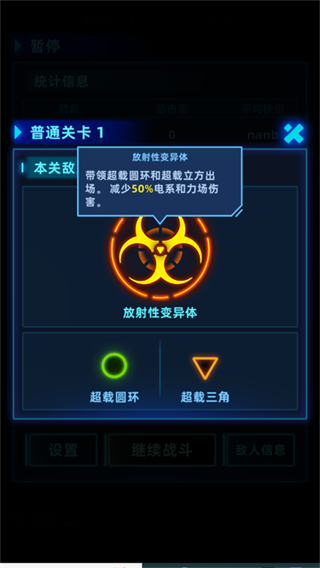 肉鸽防御游戏(Rogue Defense)v4.3.0 3