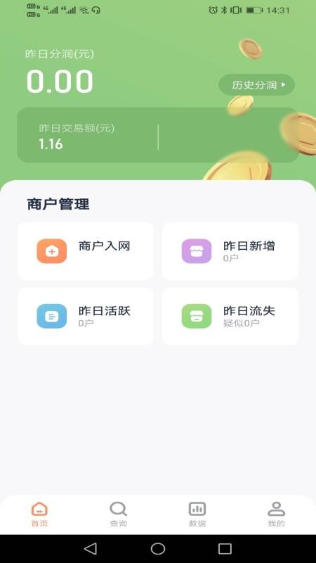乐刷联合收单官网版v1.8.1(0)(4)