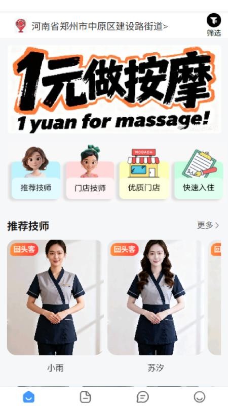 摩达达官方版v1.2.4(4)