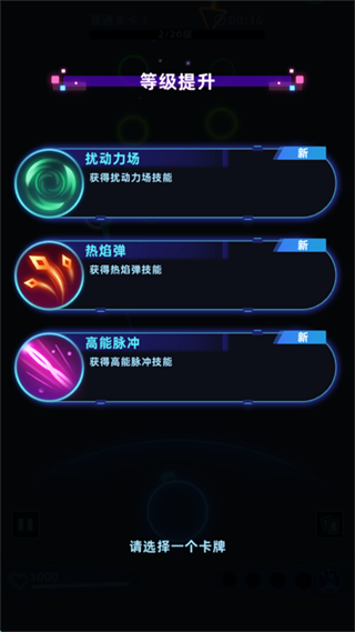 肉鸽防御游戏(Rogue Defense)v4.3.0 2