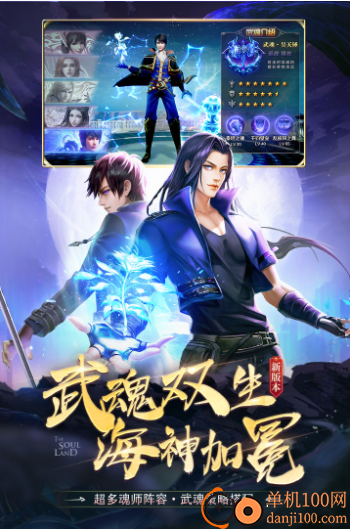 斗罗大陆小米渠道服