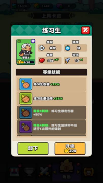 萌兽集结游戏v1.0 2