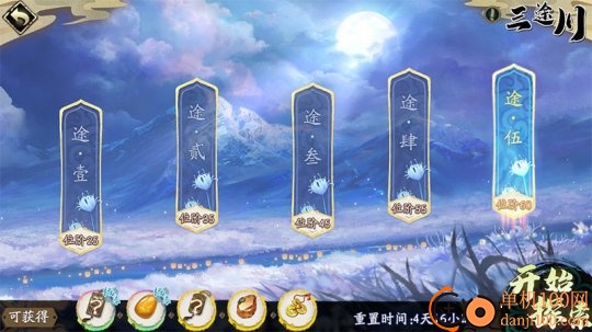 天地劫幽城再临vivo版