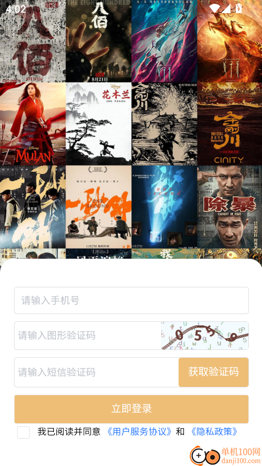夜约到家官方版