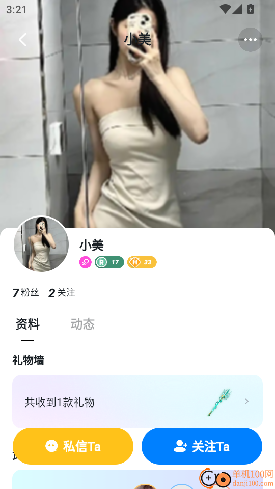 青岚直播手机版