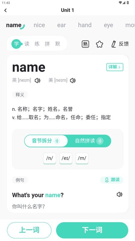 倍进背单词官网版v1.0.3(2)