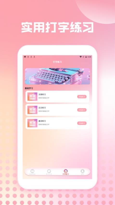 蜜语键盘组件免费版v1.2(2)