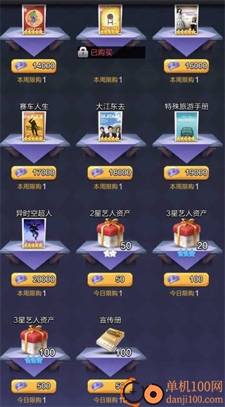 票房大卖王vivo版