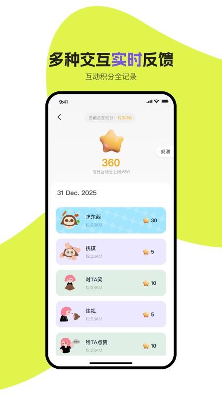 ropet可萌萌手机版v1.3.1(2)