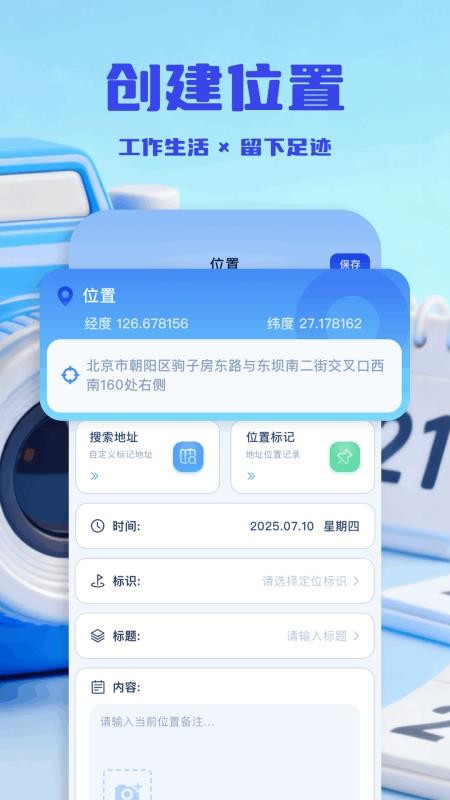 水印相机精选最新版v1.10 2