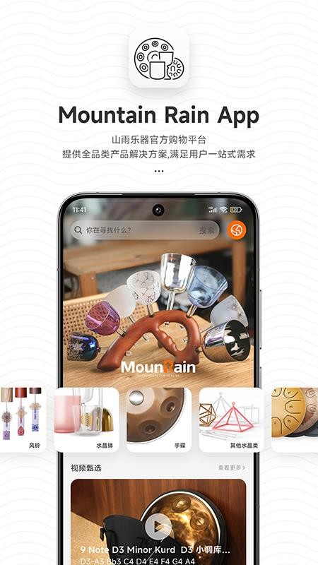Mountain Rain官方版v1.0.7(3)