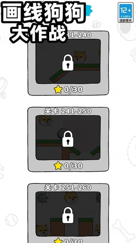 画线狗狗大作战游戏v1.58.2 2