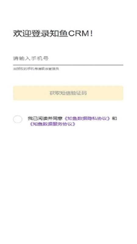 知鱼数据免费版v1.2.0(2)