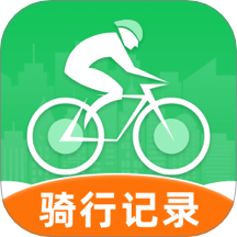 共享单车出行记录最新版 v1.0.0