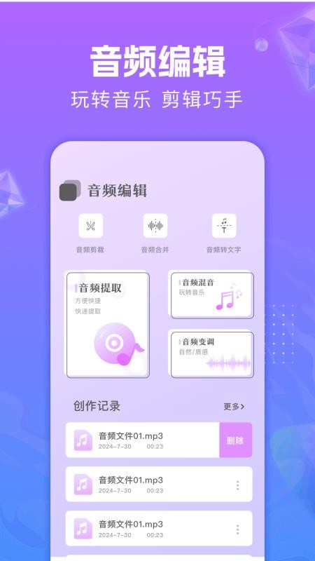 音频编辑助手免费版v1.5(2)