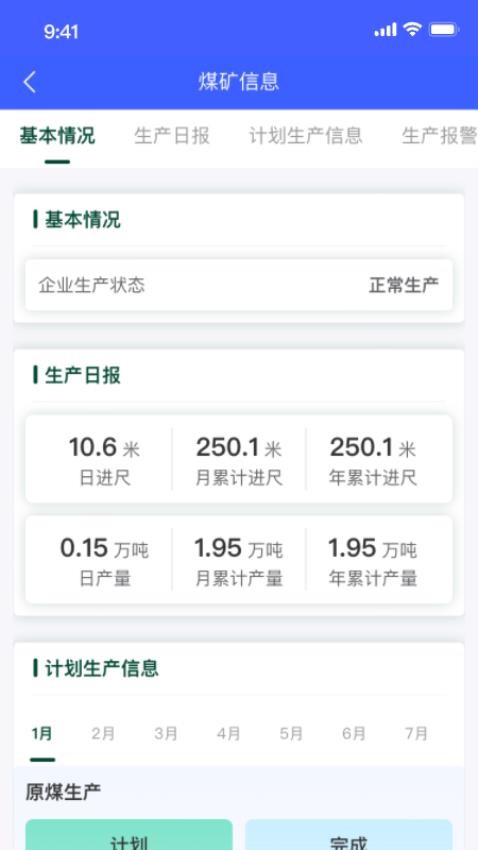 矿安助手官方版v1.0.45(2)