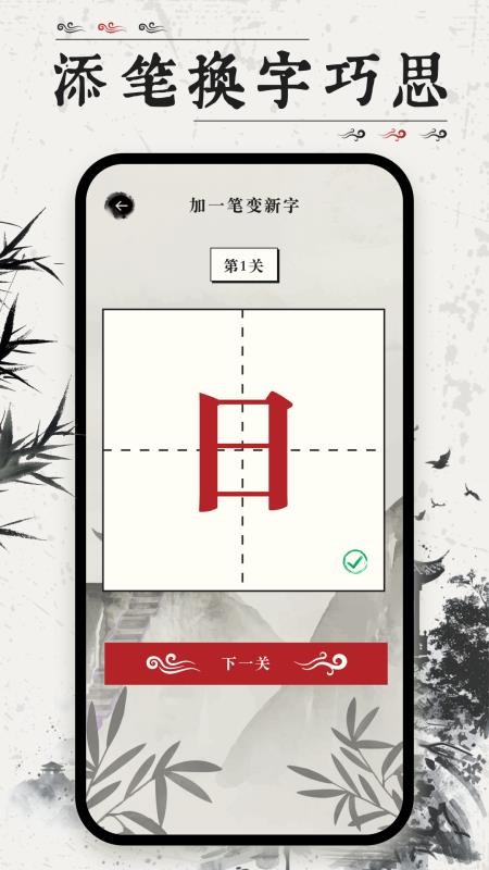 找不同文字免费版v1.0.4(1)